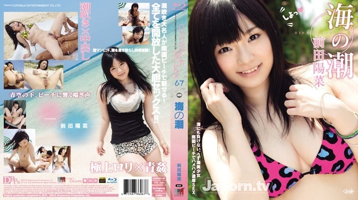 CWPBD-067 CATWALK POISON 67 : Hina Maeda (Blu-ray)