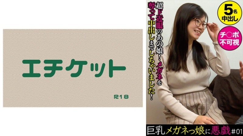 DHT-0402 "Mischief with a Big Tits Glasses Girl #01": MGS Video  Adult Video Distribution Site