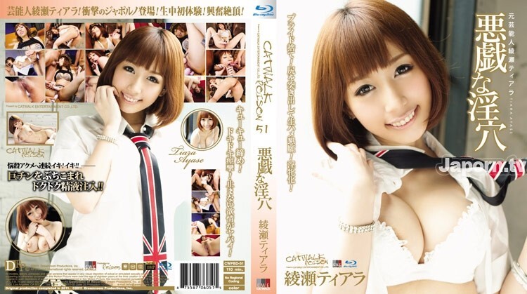CWPBD-051 CATWALK POISON 51 : Ayase Tiara (Blu-ray)