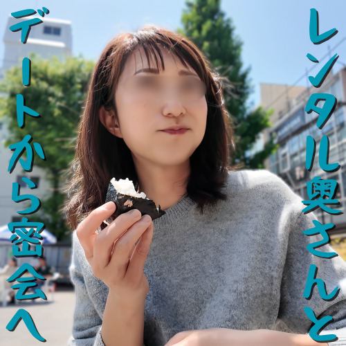 FC2-PPV-4740836 [Uncensored x Personal Shooting] Rental Wife! We chose a housewife who seems like she could be found anywhere! We invited her to a secret rendezvous after a lunch date, and she readily agreed! When she took off her clothes, she turned out