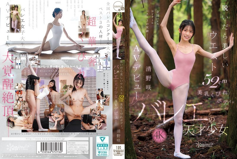CAWD-881 When she takes off her clothes, she has a beautiful 52cm waist, beautiful breasts, and a slim body. Ballet genius Saki Kiyono makes her AV debut