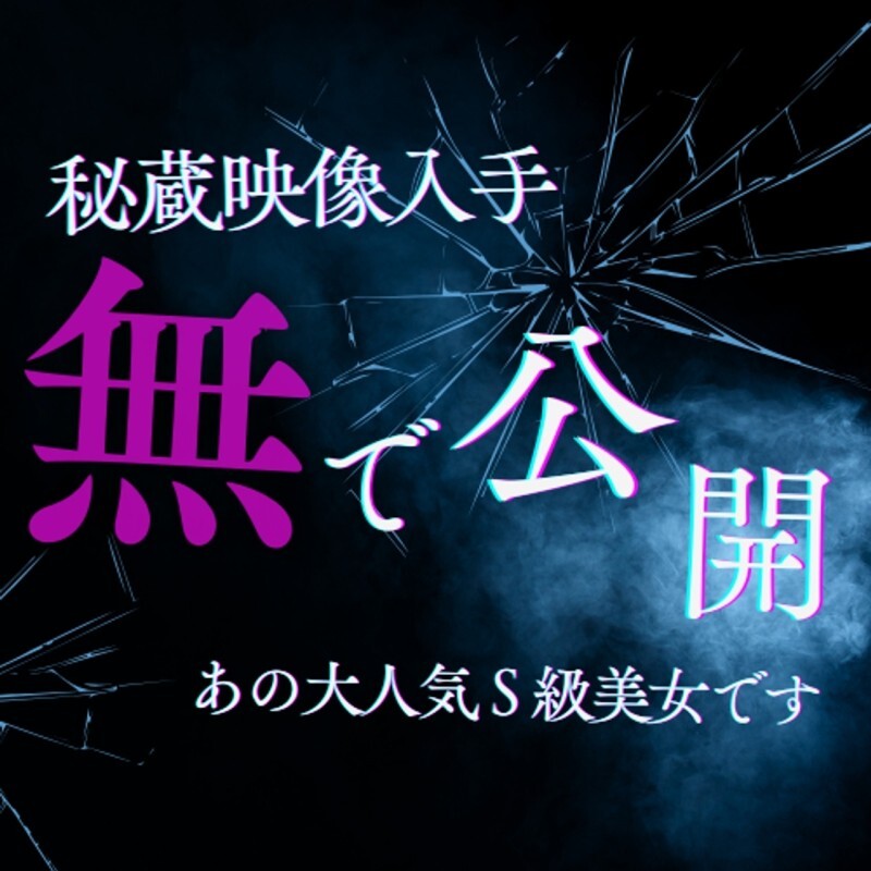 FC2-PPV-4799137 Only for those who want to see it ※ Limited release of the legendary S-class beauty