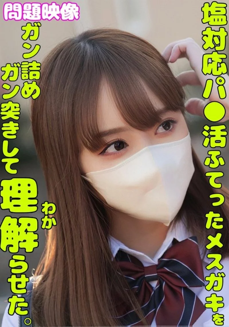 765ORECS-336 765ORECS-336 (Uncensored Leaked) – I Stuffed And Fucked This Cold And Sulky Brat And Made Her Understand.