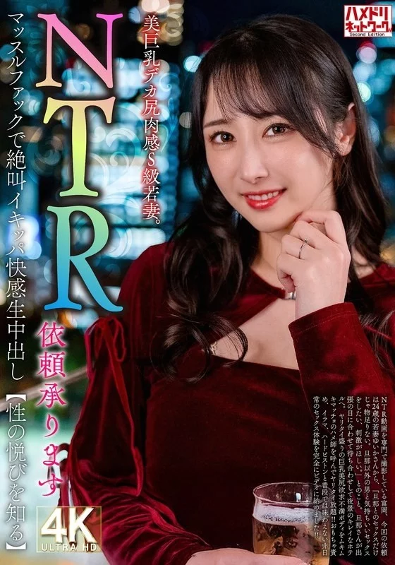 328HMDNV-831 328HMDNV-831 (Uncensored Leaked) – [Ntr Request Accepted] Beautiful Big Tits Big Ass S-Class Young Wife. Screaming And Cumming Pleasure During Muscle Fucking [Learn The Joys Of Sex]