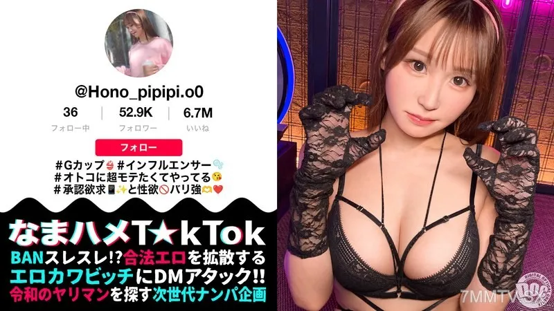 MAAN-1162 【G-Cup Sex Monster】Can’t help but want to be popular, erotic and cute influencer! Drooling, stringy saliva deepthroat, super excited! Bareback, cum inside as much as you want w grab the hair, treat like a fleshlight, intense piston fucking,